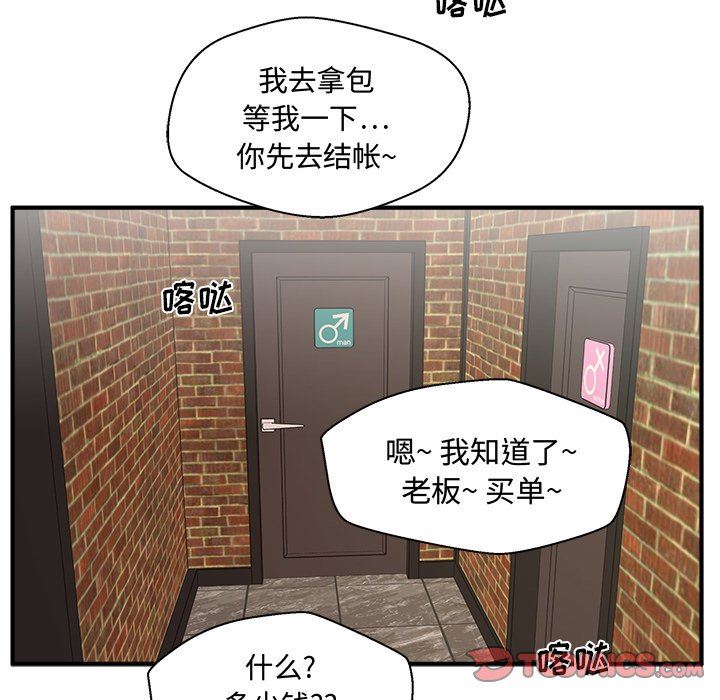 [韩国漫画] 35岁姜武烈 剧情,熟女人妻,巨乳大奶,OL#[126P]-99
