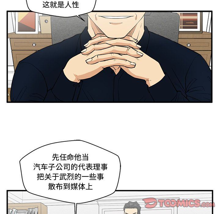 [韩国漫画] 35岁姜武烈 剧情,熟女人妻,巨乳大奶,OL#[122P]-12
