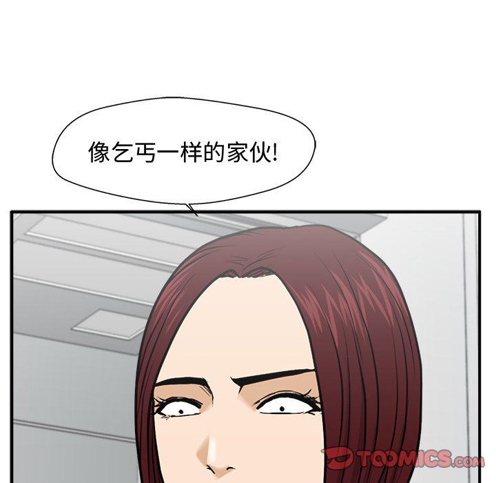[韩国漫画] 35岁姜武烈 剧情,熟女人妻,巨乳大奶,OL#[122P]-120