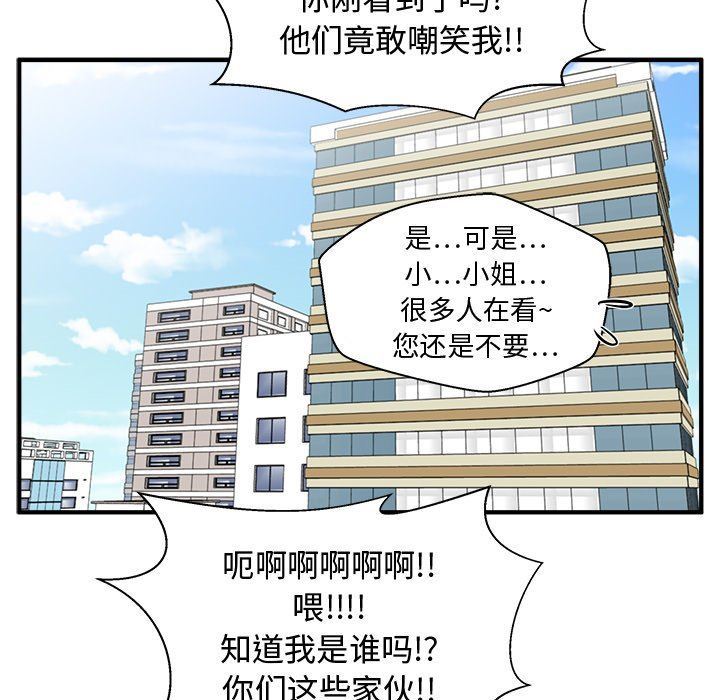[韩国漫画] 35岁姜武烈 剧情,熟女人妻,巨乳大奶,OL#[130P]-109