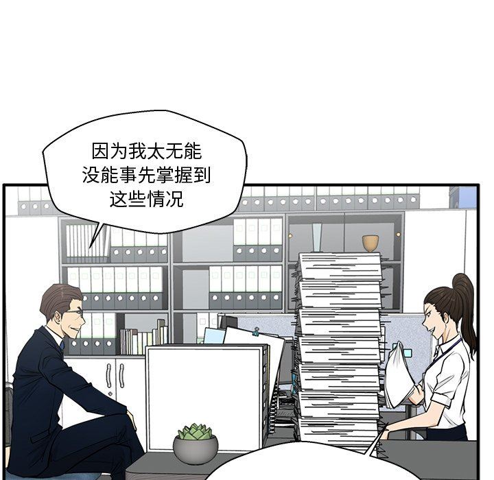[韩国漫画] 35岁姜武烈 剧情,熟女人妻,巨乳大奶,OL#[130P]-118
