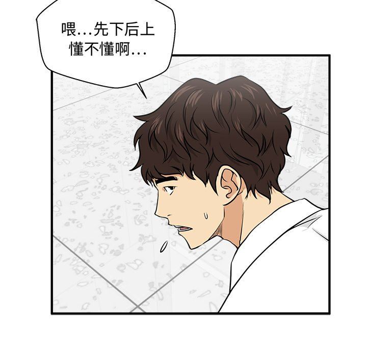 [韩国漫画] 35岁姜武烈 剧情,熟女人妻,巨乳大奶,OL#[130P]-5