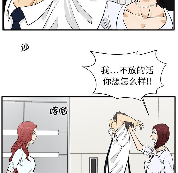 [韩国漫画] 35岁姜武烈 剧情,熟女人妻,巨乳大奶,OL#[130P]-52
