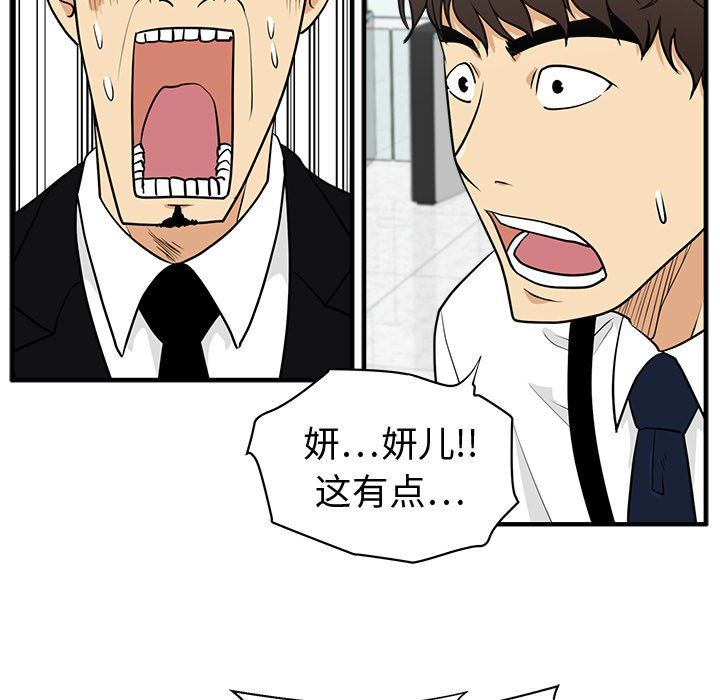 [韩国漫画] 35岁姜武烈 剧情,熟女人妻,巨乳大奶,OL#[130P]-58