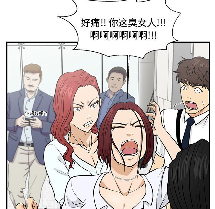 [韩国漫画] 35岁姜武烈 剧情,熟女人妻,巨乳大奶,OL#[130P]-59
