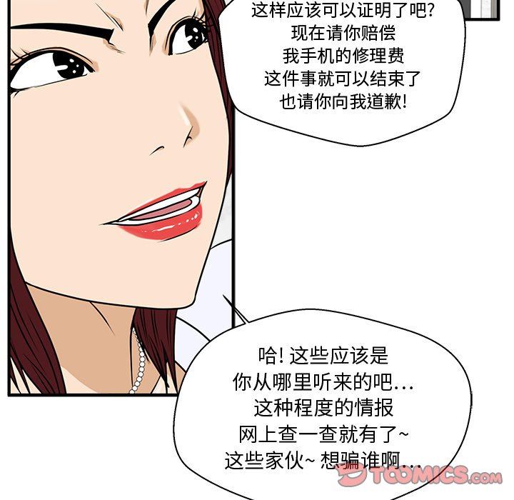 [韩国漫画] 35岁姜武烈 剧情,熟女人妻,巨乳大奶,OL#[130P]-81
