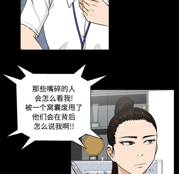 [韩国漫画] 35岁姜武烈 剧情,熟女人妻,巨乳大奶,OL#[134P]-23