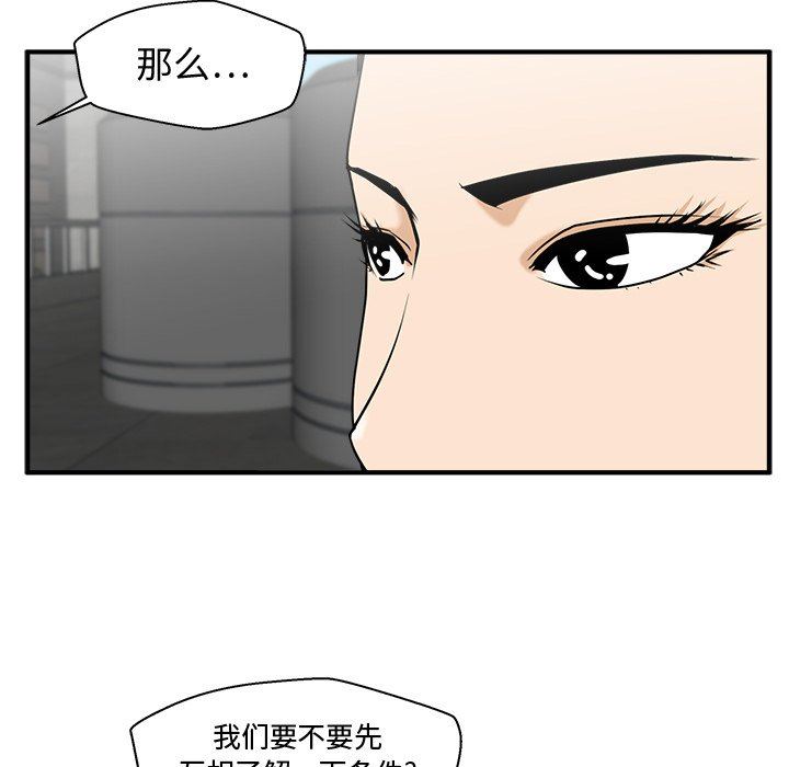 [韩国漫画] 35岁姜武烈 剧情,熟女人妻,巨乳大奶,OL#[134P]-50