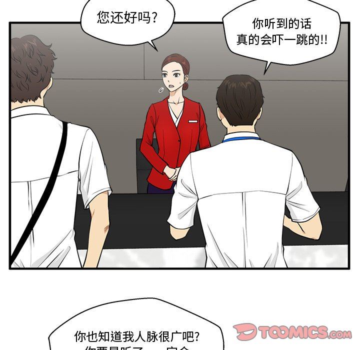 [韩国漫画] 35岁姜武烈 剧情,熟女人妻,巨乳大奶,OL#[134P]-84