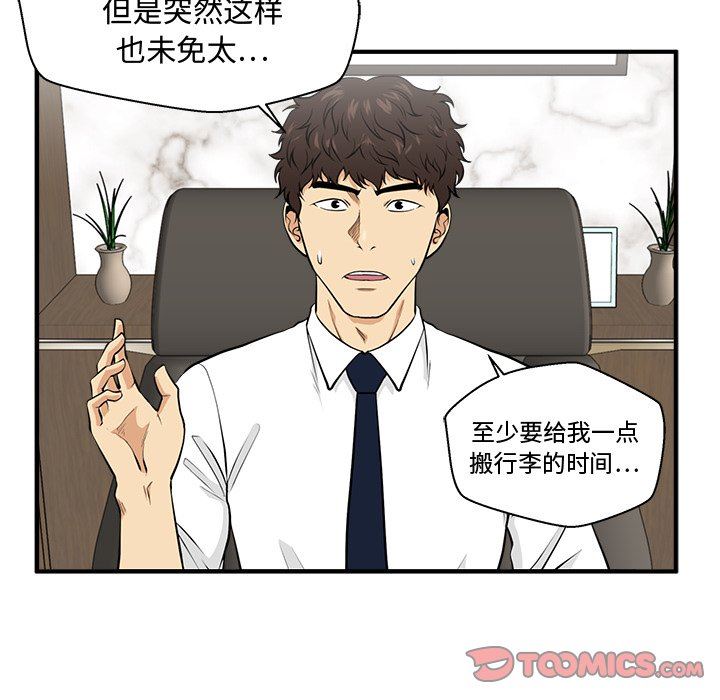 [韩国漫画] 35岁姜武烈 剧情,熟女人妻,巨乳大奶,OL#[117P]-14