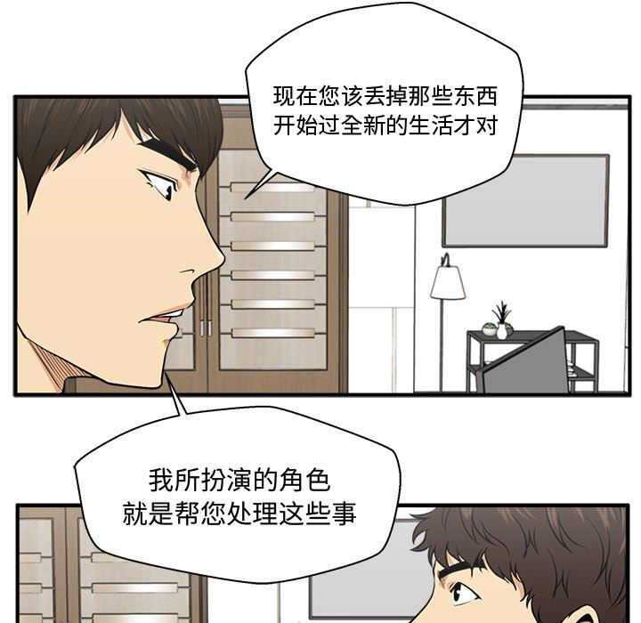 [韩国漫画] 35岁姜武烈 剧情,熟女人妻,巨乳大奶,OL#[117P]-15
