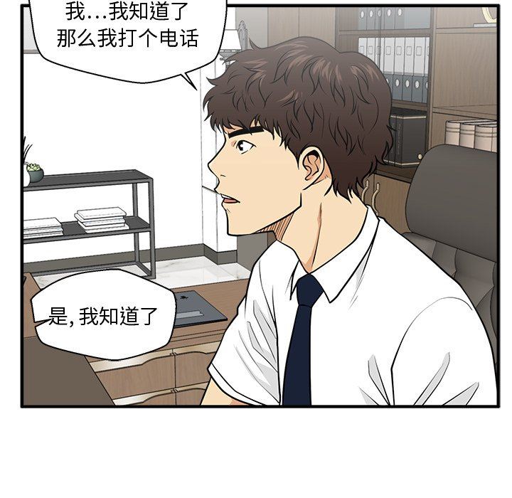 [韩国漫画] 35岁姜武烈 剧情,熟女人妻,巨乳大奶,OL#[117P]-31