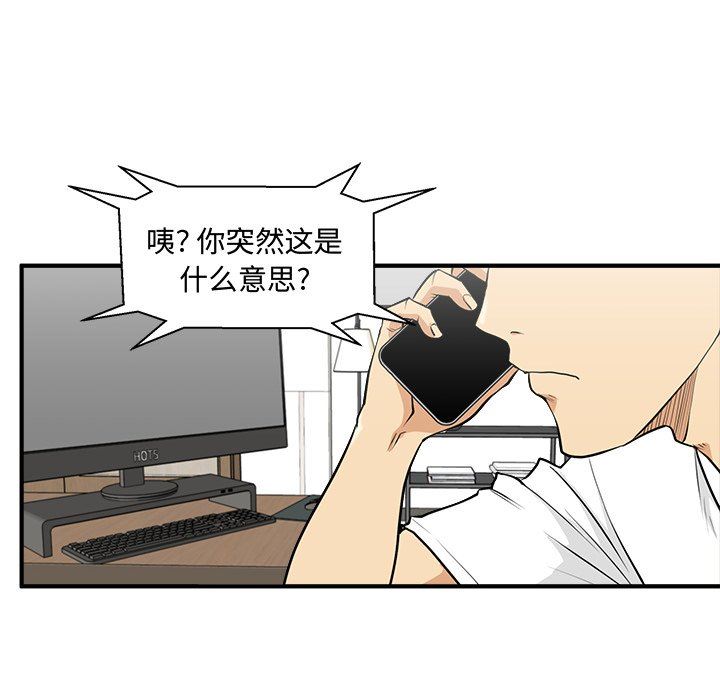 [韩国漫画] 35岁姜武烈 剧情,熟女人妻,巨乳大奶,OL#[117P]-43