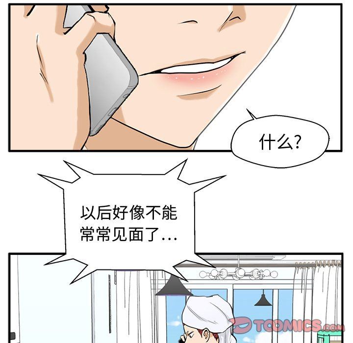 [韩国漫画] 35岁姜武烈 剧情,熟女人妻,巨乳大奶,OL#[117P]-54