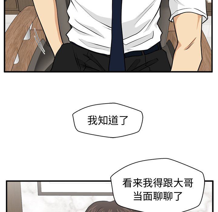 [韩国漫画] 35岁姜武烈 剧情,熟女人妻,巨乳大奶,OL#[117P]-65