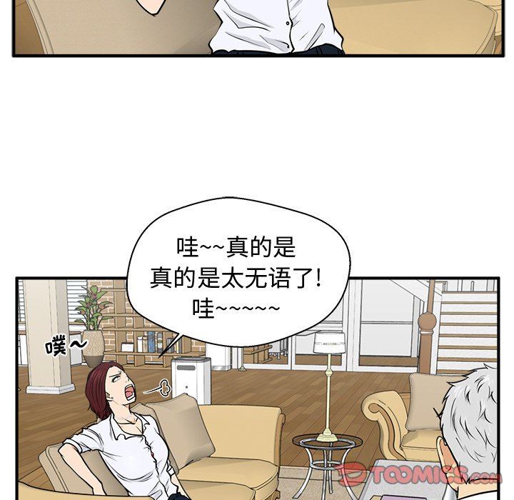 [韩国漫画] 35岁姜武烈 剧情,熟女人妻,巨乳大奶,OL#[117P]-70