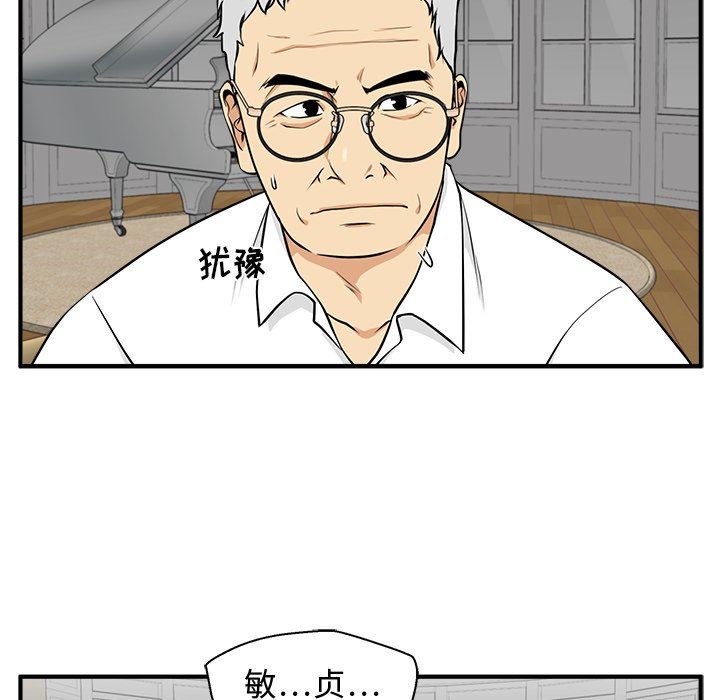 [韩国漫画] 35岁姜武烈 剧情,熟女人妻,巨乳大奶,OL#[117P]-73