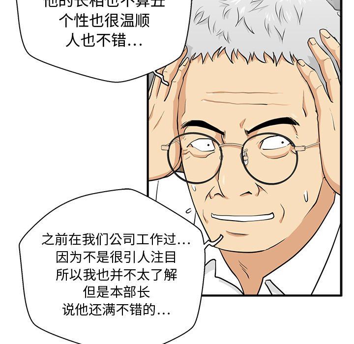 [韩国漫画] 35岁姜武烈 剧情,熟女人妻,巨乳大奶,OL#[117P]-84