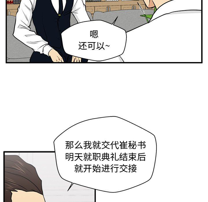 [韩国漫画] 35岁姜武烈 剧情,熟女人妻,巨乳大奶,OL#[117P]-92