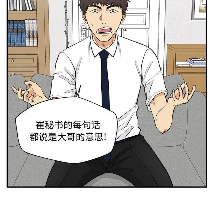 [韩国漫画] 35岁姜武烈 剧情,熟女人妻,巨乳大奶,OL#[117P]-99