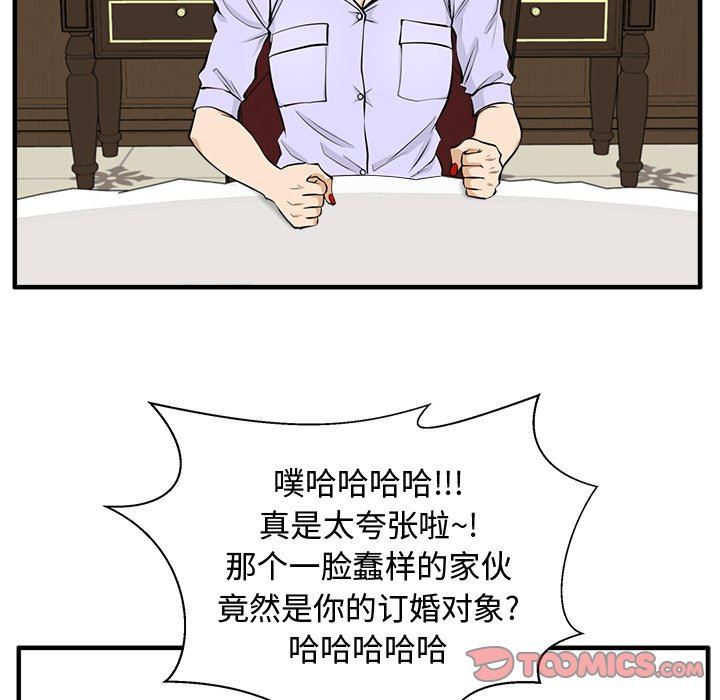 [韩国漫画] 35岁姜武烈 剧情,熟女人妻,巨乳大奶,OL#[121P]-90