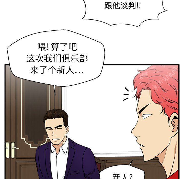 [韩国漫画] 35岁姜武烈 剧情,熟女人妻,巨乳大奶,OL#[121P]-97