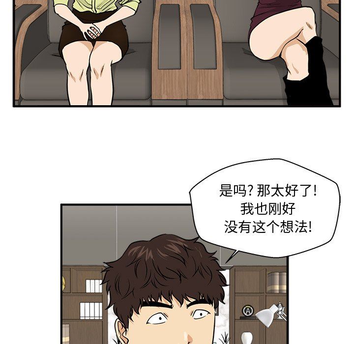 [韩国漫画] 35岁姜武烈 剧情,熟女人妻,巨乳大奶,OL#[132P]-119