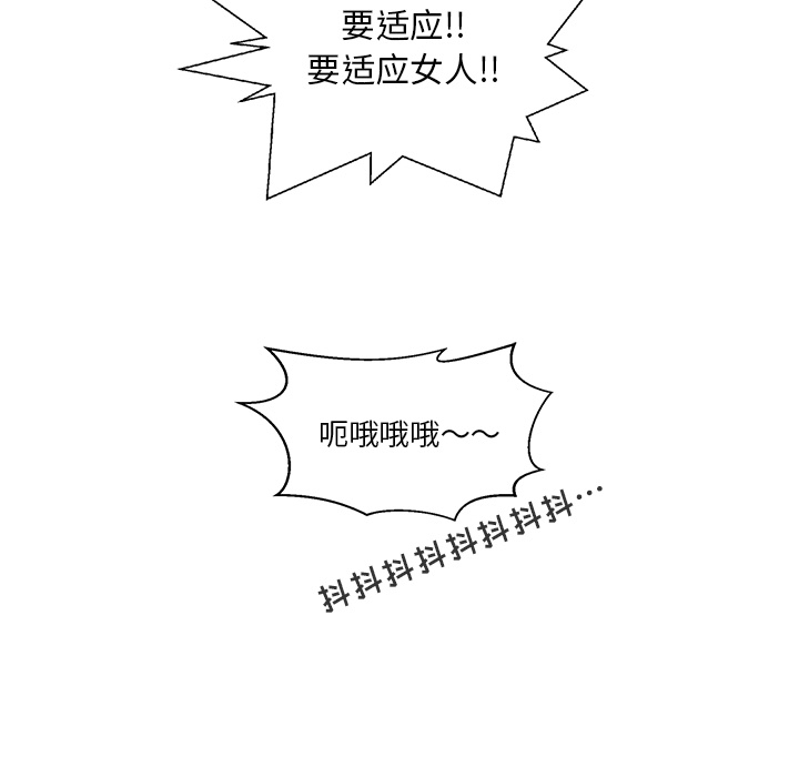 [韩国漫画] 35岁姜武烈 剧情,熟女人妻,巨乳大奶,OL#[97P]-67