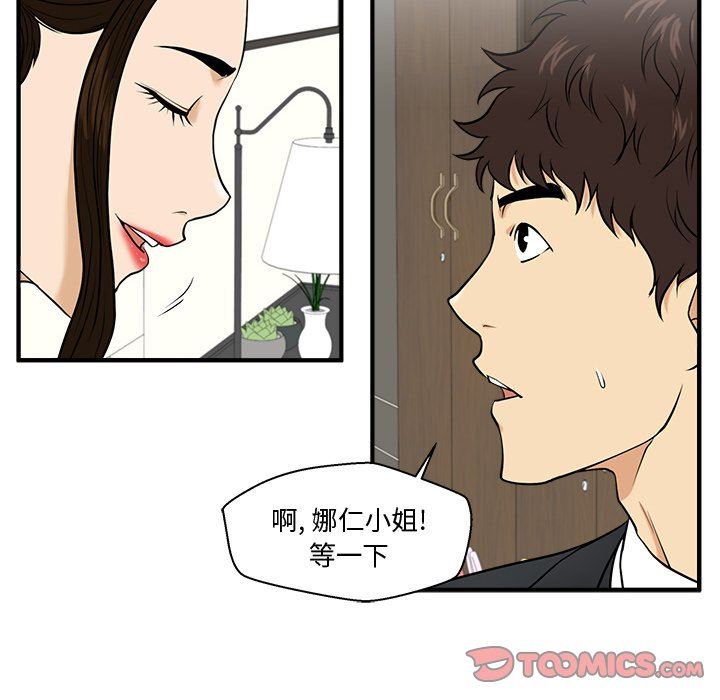 [韩国漫画] 35岁姜武烈 剧情,熟女人妻,巨乳大奶,OL#[120P]-26