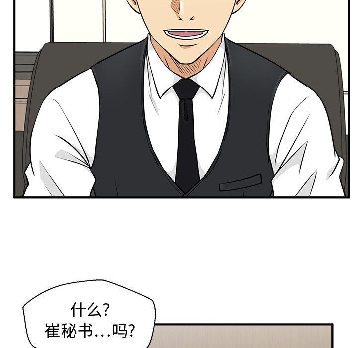 [韩国漫画] 35岁姜武烈 剧情,熟女人妻,巨乳大奶,OL#[135P]-103