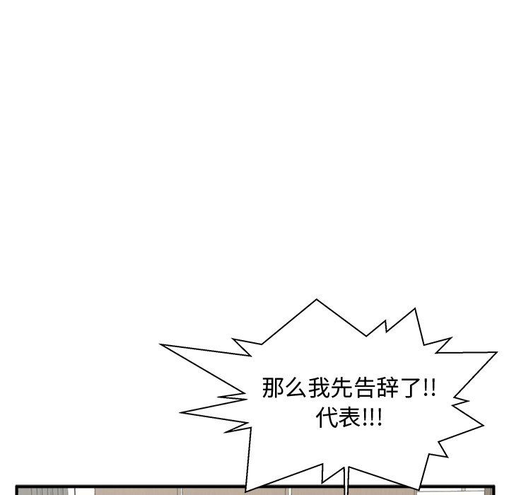 [韩国漫画] 35岁姜武烈 剧情,熟女人妻,巨乳大奶,OL#[135P]-107