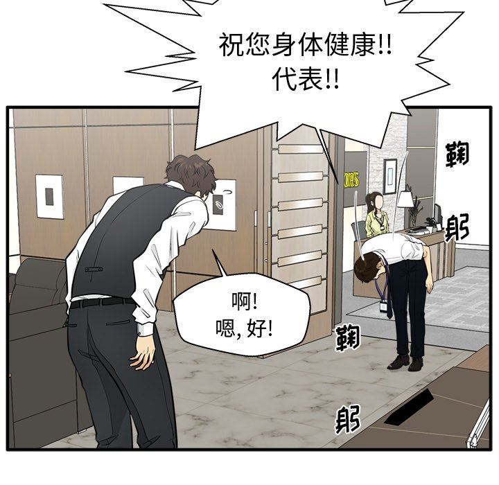 [韩国漫画] 35岁姜武烈 剧情,熟女人妻,巨乳大奶,OL#[135P]-109