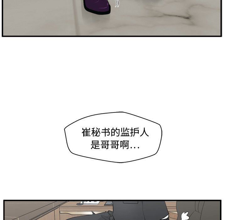 [韩国漫画] 35岁姜武烈 剧情,熟女人妻,巨乳大奶,OL#[135P]-112