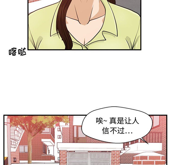 [韩国漫画] 35岁姜武烈 剧情,熟女人妻,巨乳大奶,OL#[135P]-127