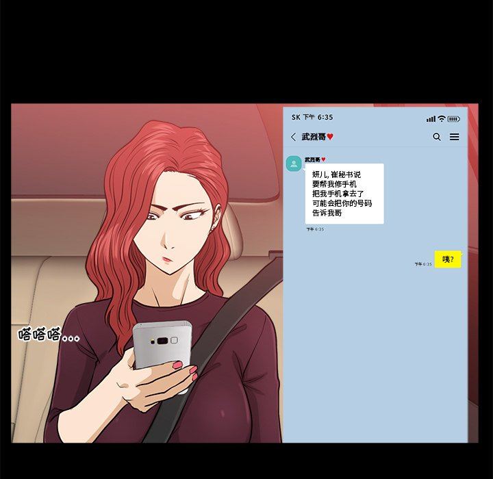 [韩国漫画] 35岁姜武烈 剧情,熟女人妻,巨乳大奶,OL#[135P]-19