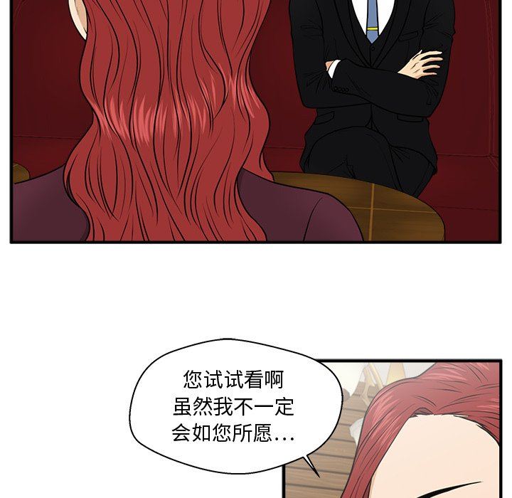 [韩国漫画] 35岁姜武烈 剧情,熟女人妻,巨乳大奶,OL#[135P]-26