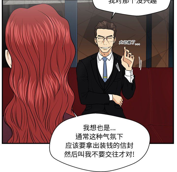 [韩国漫画] 35岁姜武烈 剧情,熟女人妻,巨乳大奶,OL#[135P]-34