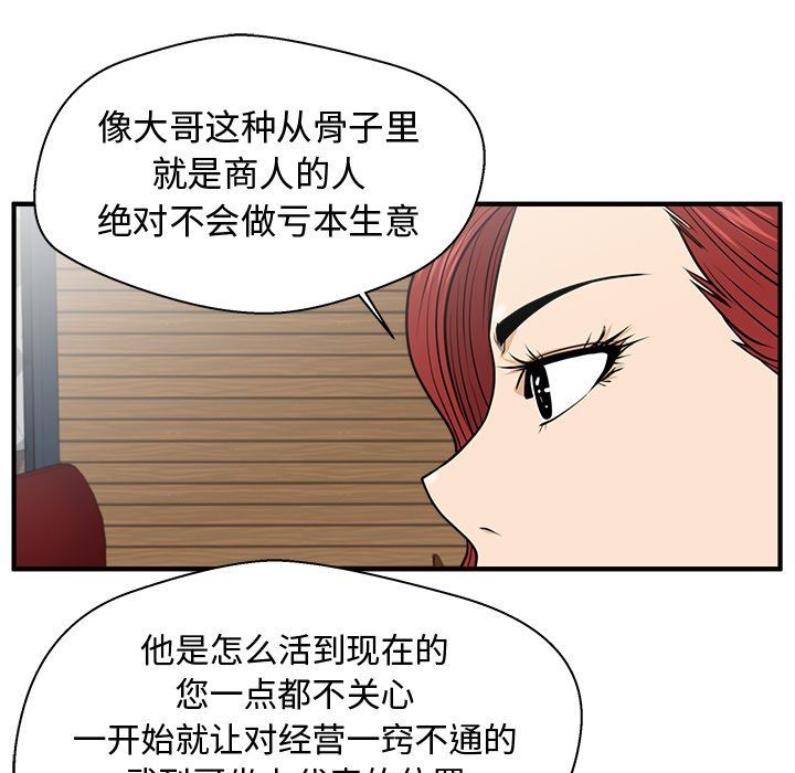 [韩国漫画] 35岁姜武烈 剧情,熟女人妻,巨乳大奶,OL#[135P]-49