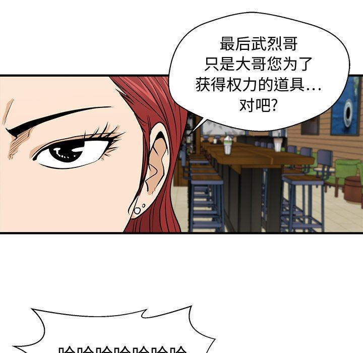 [韩国漫画] 35岁姜武烈 剧情,熟女人妻,巨乳大奶,OL#[135P]-52