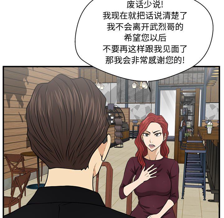 [韩国漫画] 35岁姜武烈 剧情,熟女人妻,巨乳大奶,OL#[135P]-58