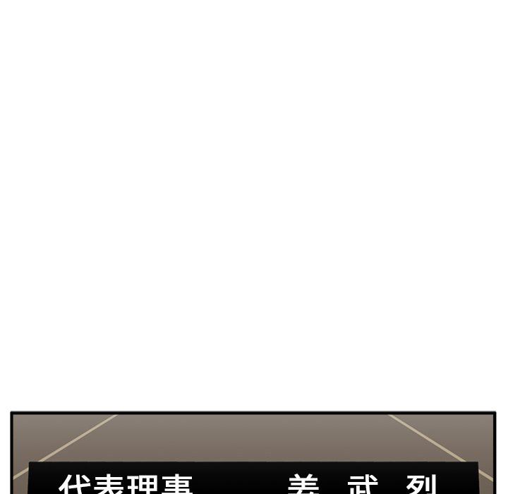 [韩国漫画] 35岁姜武烈 剧情,熟女人妻,巨乳大奶,OL#[135P]-77
