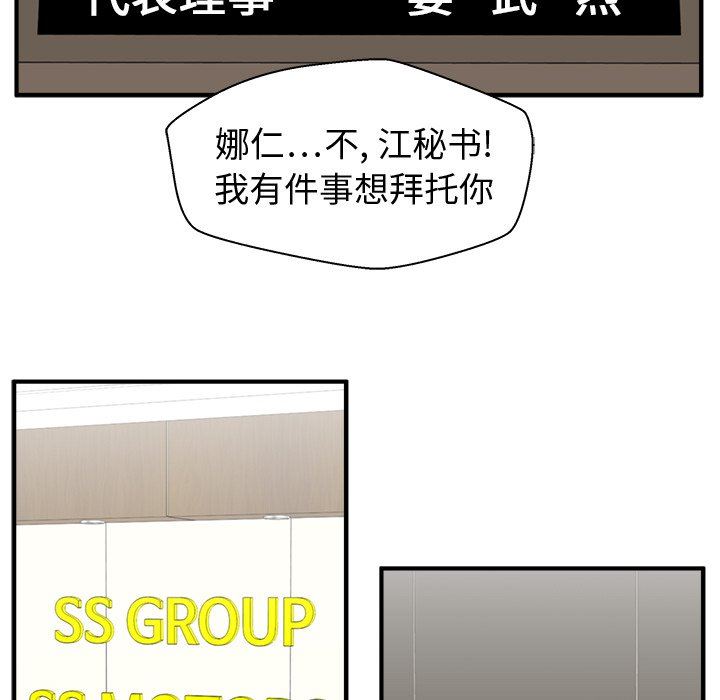 [韩国漫画] 35岁姜武烈 剧情,熟女人妻,巨乳大奶,OL#[135P]-78