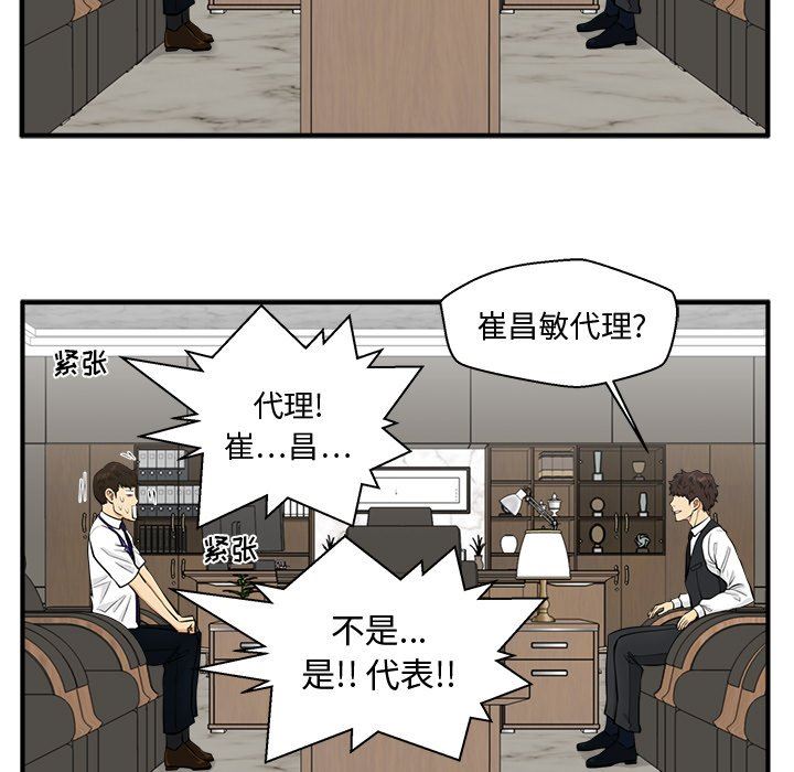 [韩国漫画] 35岁姜武烈 剧情,熟女人妻,巨乳大奶,OL#[135P]-82