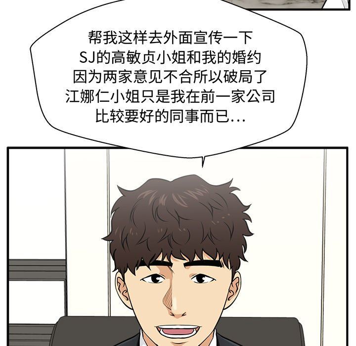 [韩国漫画] 35岁姜武烈 剧情,熟女人妻,巨乳大奶,OL#[135P]-98