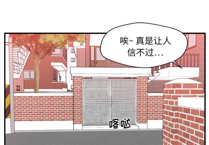 [韩国漫画] 35岁姜武烈 剧情,熟女人妻,巨乳大奶,OL#[119P]-1