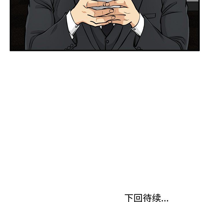 [韩国漫画] 35岁姜武烈 剧情,熟女人妻,巨乳大奶,OL#[119P]-118