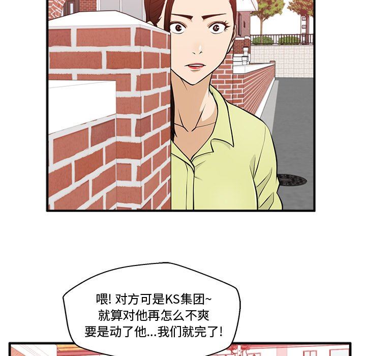 [韩国漫画] 35岁姜武烈 剧情,熟女人妻,巨乳大奶,OL#[119P]-25