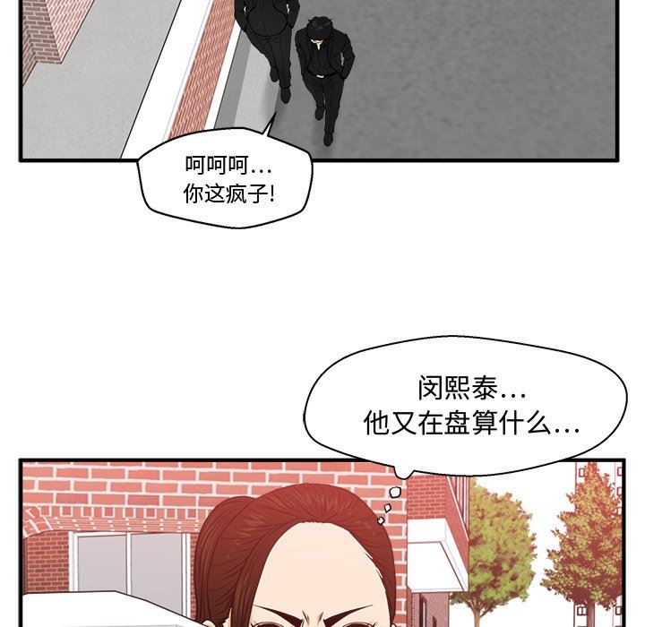 [韩国漫画] 35岁姜武烈 剧情,熟女人妻,巨乳大奶,OL#[119P]-29