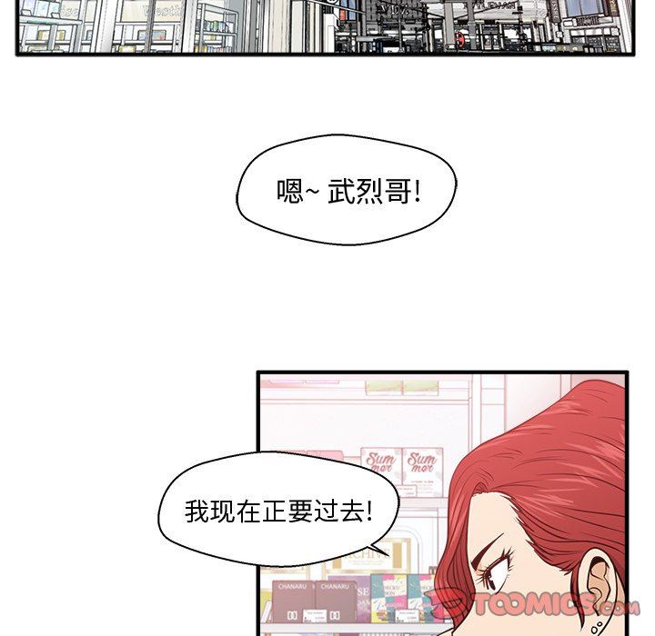 [韩国漫画] 35岁姜武烈 剧情,熟女人妻,巨乳大奶,OL#[119P]-32
