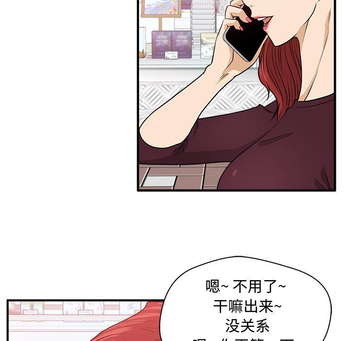 [韩国漫画] 35岁姜武烈 剧情,熟女人妻,巨乳大奶,OL#[119P]-33